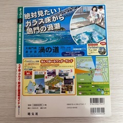 まっぷる徳島★2014年の画像