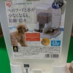 猫、子犬用、給餌、給水器の画像