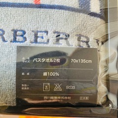 新品バーバリーバスタオル２枚の画像