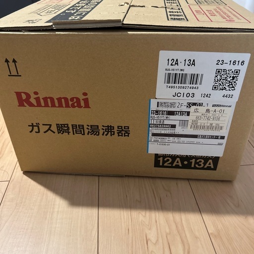 ガス給湯機お話中