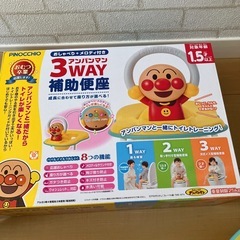アンパンマン　補助便座  3wayの画像