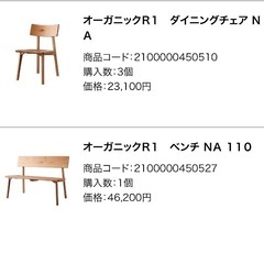 ダイニングチェアの画像
