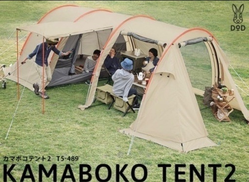 近場の方運びますDODカマボコテント2中古