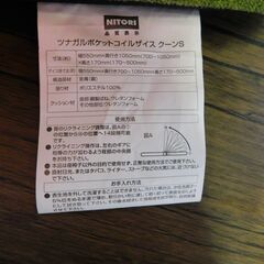 【JM790】NITORI ニトリ つながるポケットコイル座椅子 クーンS × 2個セット 2個つなげて2Pソファにも。 リクライニング座いすの画像