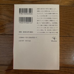 スコットフィッツジェラルド短編集（野崎孝訳）+グレートギャツビー（村上春樹訳）の画像