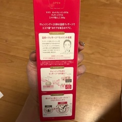 マナラホットクレンジングの画像