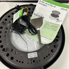 TIGER ホットプレート CPJ-D130 1998年製の画像