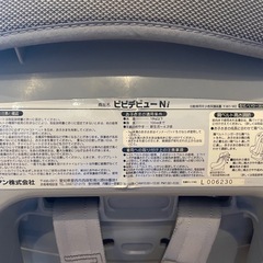 チャイルドシート　ピピデビューNi  の画像