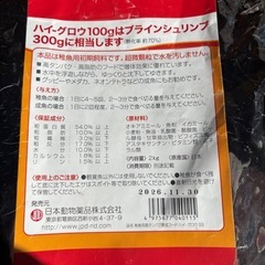 ハイグロウss 270gの画像