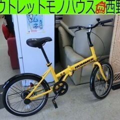 hummer 折りたたみ自転車(自転車)の中古が安い！激安で譲ります