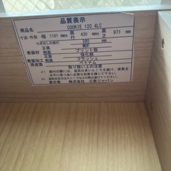 ★配送🉑整理タンス‼️の画像