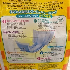 トイレトレーニングパッド&パンツ４枚の画像