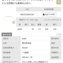 LEDシーリングライトの画像