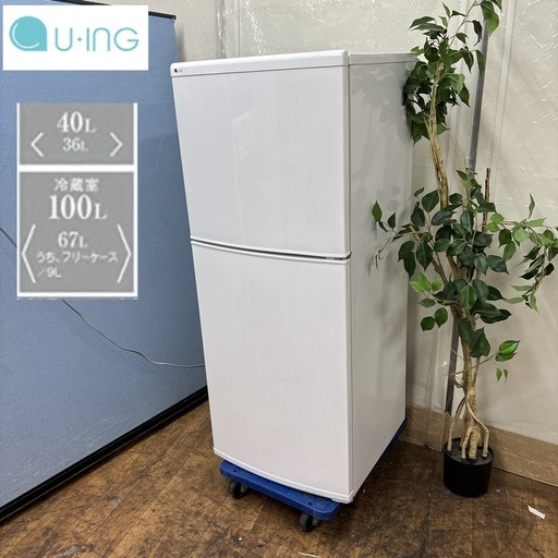 I472 ? お買い得品♪ ユーイング 冷蔵庫 (140L) ⭐ 動作確認済 ⭐ クリーニング