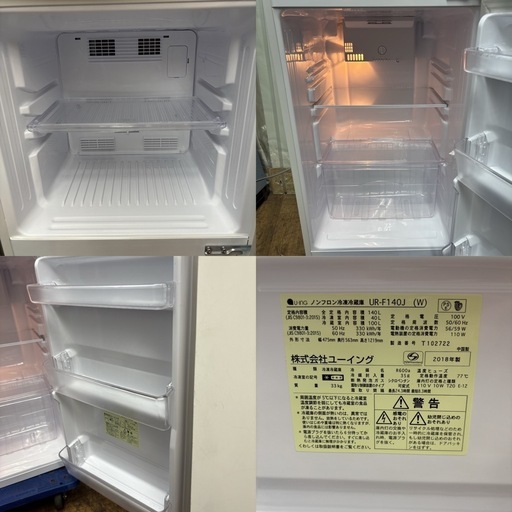 I472 ? お買い得品♪ ユーイング 冷蔵庫 (140L) ⭐ 動作確認済 ⭐ クリーニング