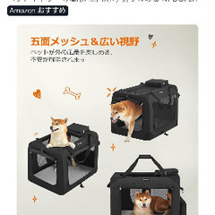 ペットキャリー（中型犬サイズ）の画像
