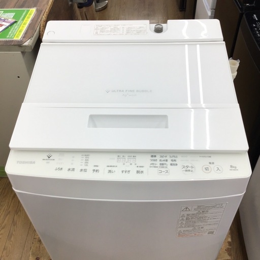 #I-59【ご来店頂ける方限定】TOSHIBAの8、0Kg洗濯機です