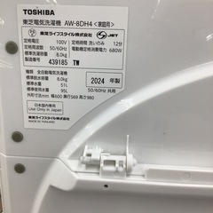 #I-59【ご来店頂ける方限定】TOSHIBAの8、0Kg洗濯機ですの画像