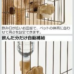 ペット用水飲み器（リッチェル）小型犬用の画像