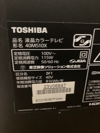 TOSHIBA REGZA 4K液晶テレビ 40M510X 