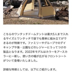 ワンタッチテント　ファミリーの画像