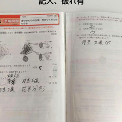 進研ゼミ　中学講座『理科』20冊セット　解答解説付　生物・物理・地学・化学の画像