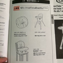 グレコ フロアツーテーブル 7-in-1ハイチェア オスカーの画像