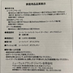 グレコ フロアツーテーブル 7-in-1ハイチェア オスカーの画像