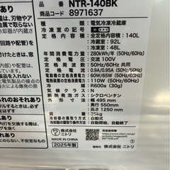 最新型！　2025年製2ドア冷蔵庫 の画像