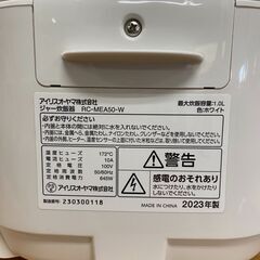 アイリスオーヤマ 2023年製 5.5合炊き 炊飯器 ホワイト シンプル家電 札幌 東区の画像