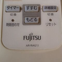 富士通 エアコンリモコン(AR-RAG1J)の画像