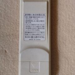 富士通 エアコンリモコン(AR-RAG1J)の画像