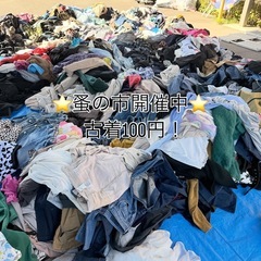 ⭐️岩沼市でフリーマーケット開催中⭐️