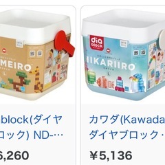 ダイヤブロック 2個セットの画像