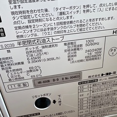 引き取り限定出品！深川発旭川配達可能トヨトミ煙突式石油ストーブ2011年式の画像