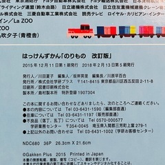 子供の図鑑6冊セットの画像