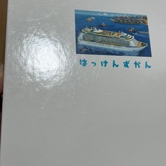 子供の図鑑6冊セットの画像