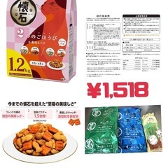 ネコ草＆ペットライン 懐石 2つのごほうび 小魚添えペア キャットドライ 総合栄養食 【国産/小分け】1.2kgの画像