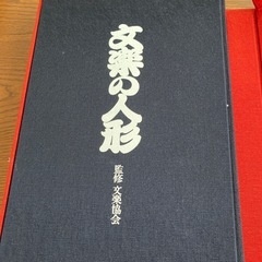 文楽の人形の画像