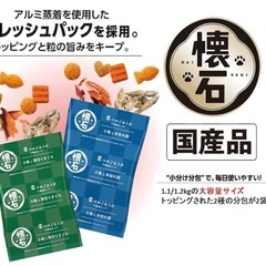 ネコ草＆ペットライン 懐石 2つのごほうび 小魚添えペア キャットドライ 総合栄養食 【国産/小分け】1.2kgの画像