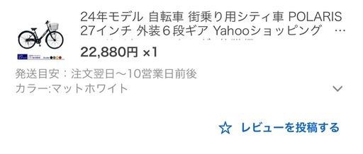 美品　自転車　シティサイクル　6段変速ギア付き　