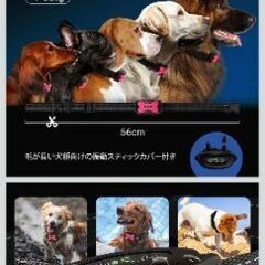 犬の無駄吠え防止首輪の画像