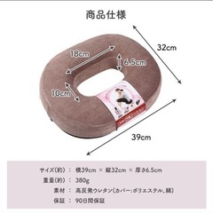 円座クッションの画像