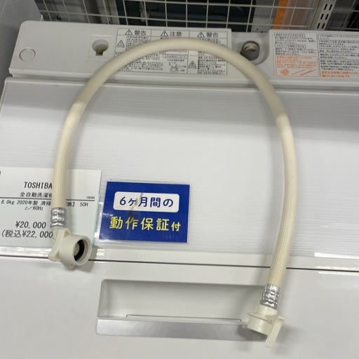 全自動洗濯機