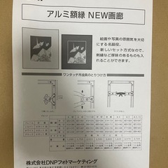 アルミ　ホワイト　額縁　A3の画像