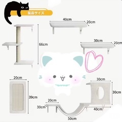 キャットウォークセットの画像