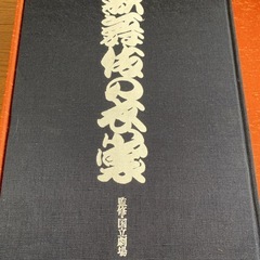 歌舞伎の衣装の画像