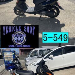 お取引き頂きました。☆即乗り車両☆買い取り、下取り大歓迎!!保証付き車両になります♪　愛知県公安委員会登録業者(オートバイ商)☆GARAGE-ECO千音寺☆軽整備＆点検済み☆グランドアクシス100黒　5-549名古屋市中川区より!!の画像