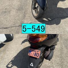 お取引き頂きました。☆即乗り車両☆買い取り、下取り大歓迎!!保証付き車両になります♪　愛知県公安委員会登録業者(オートバイ商)☆GARAGE-ECO千音寺☆軽整備＆点検済み☆グランドアクシス100黒　5-549名古屋市中川区より!!の画像