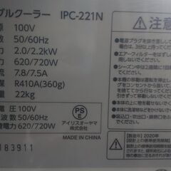 スポットクーラー　IPC-221Nの画像